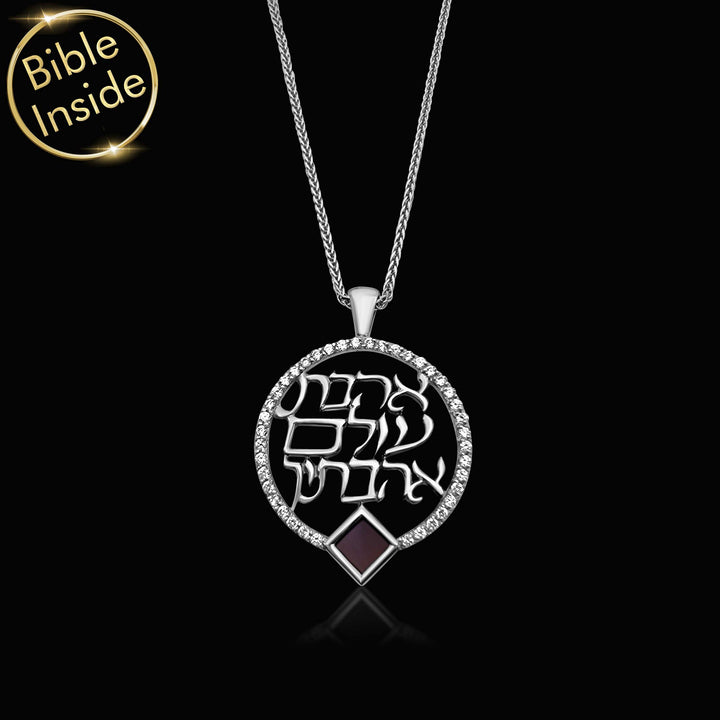 ספר תורה חרוט על שבב ננו תנ"ך בשרשרת אהבת עולם אהבתיך לאישה- לטו באב
