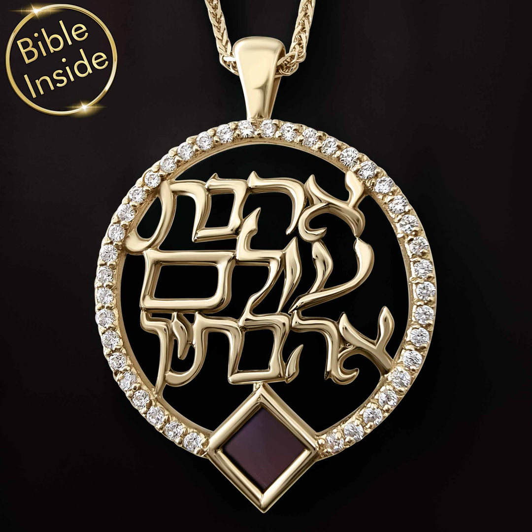 ננו תכשיטים - שרשרת אהבת עולם עם כל התנ"ך- מתנה לאישה לטו באב