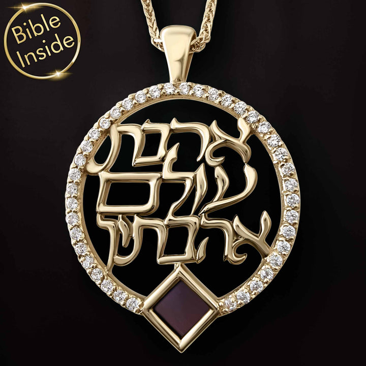 ננו תכשיטים - שרשרת אהבת עולם עם כל התנ"ך- מתנה לאישה לטו באב