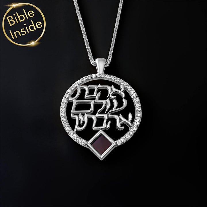 שרשרת תנ"כית לאישה בזהב לבן 14 קראט - תליון אהבת עולם אהבתיך מתנה לטו באב