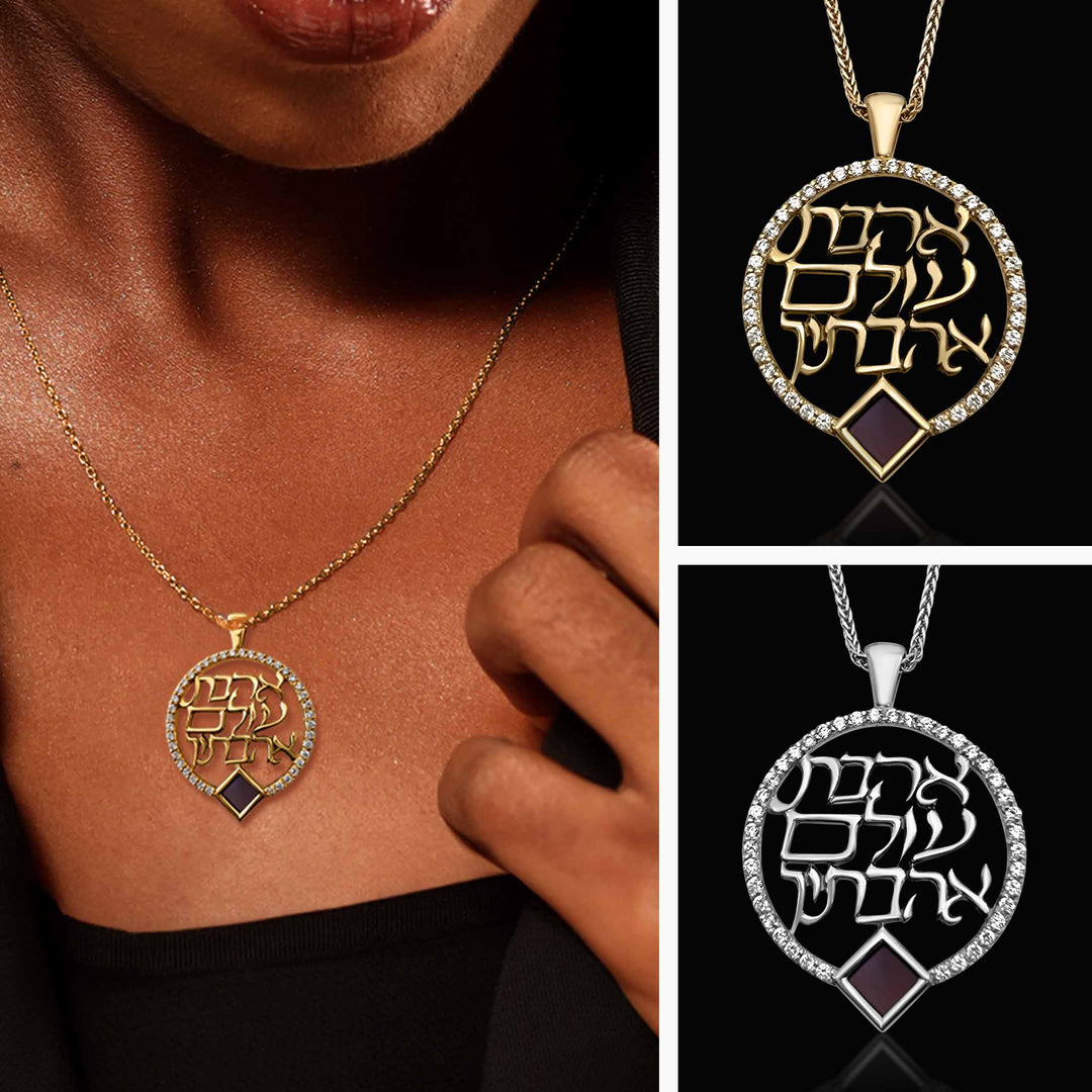 יום האהבה טו באב שרשרת אהבת עולם אהבתיך עם ננו תנ"ך