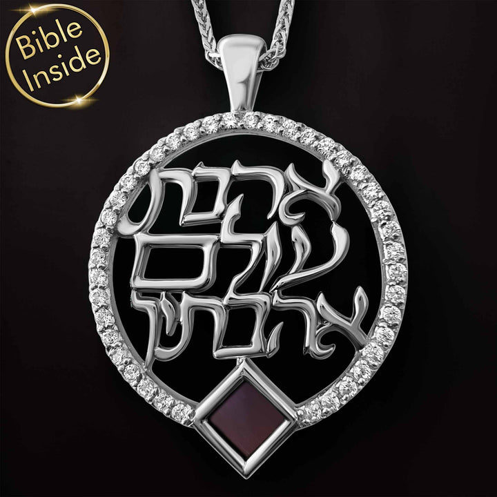 שרשרת לאישה מיוחדת - אהבת עולם אהבתיך - ננו תכשיטים