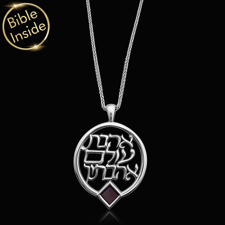 שרשרת כסף 925 תליון עגול אהבת עולם אהבתיך עם ננו תנ"ך- רעיון לט״ו באב