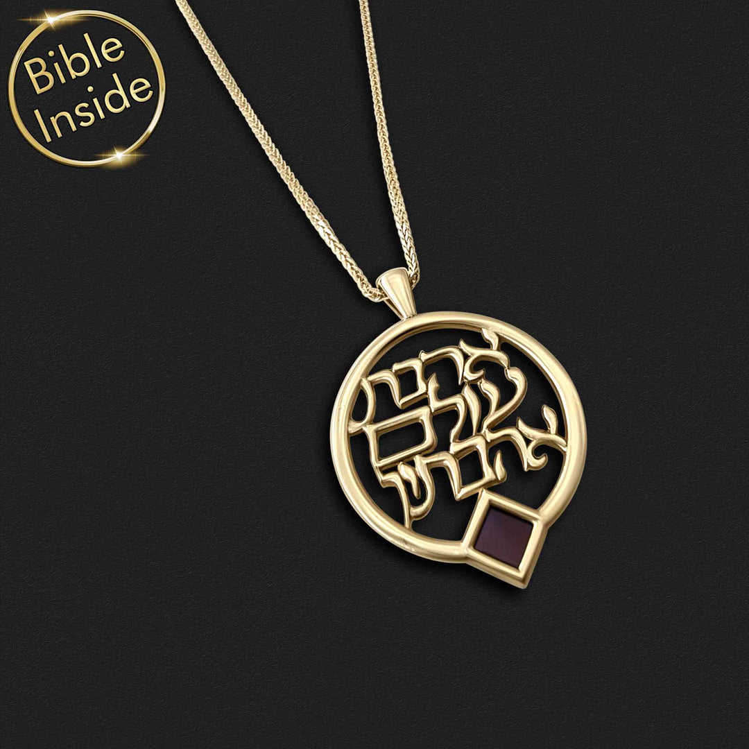 ננו תכשיטים שרשרת אהבת עולם עגולה - רעיון מקורי לט"ו באב