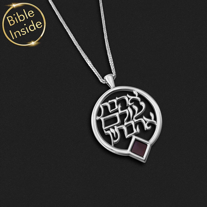 ננו תכשיטים שרשרת אהבת עולם עגולה - מתנה מקורית לטו באב
