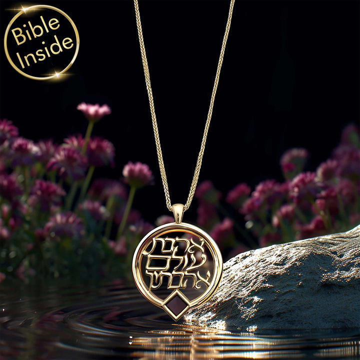 תכשיט יהודי - רעיון לט"ו באב - שרשרת אהבת עולם עגולה