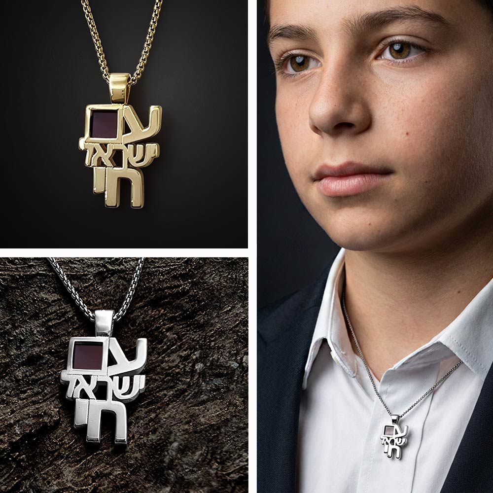 תליונים לבר מצווה עם כיתוב עם ישראל חי וננו תנ"ך מבית שלמא