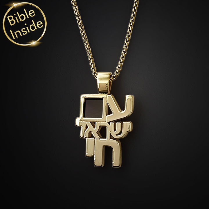 שרשרת בר מצווה עם תליון עם ישראל חי והתנ"ך השלם