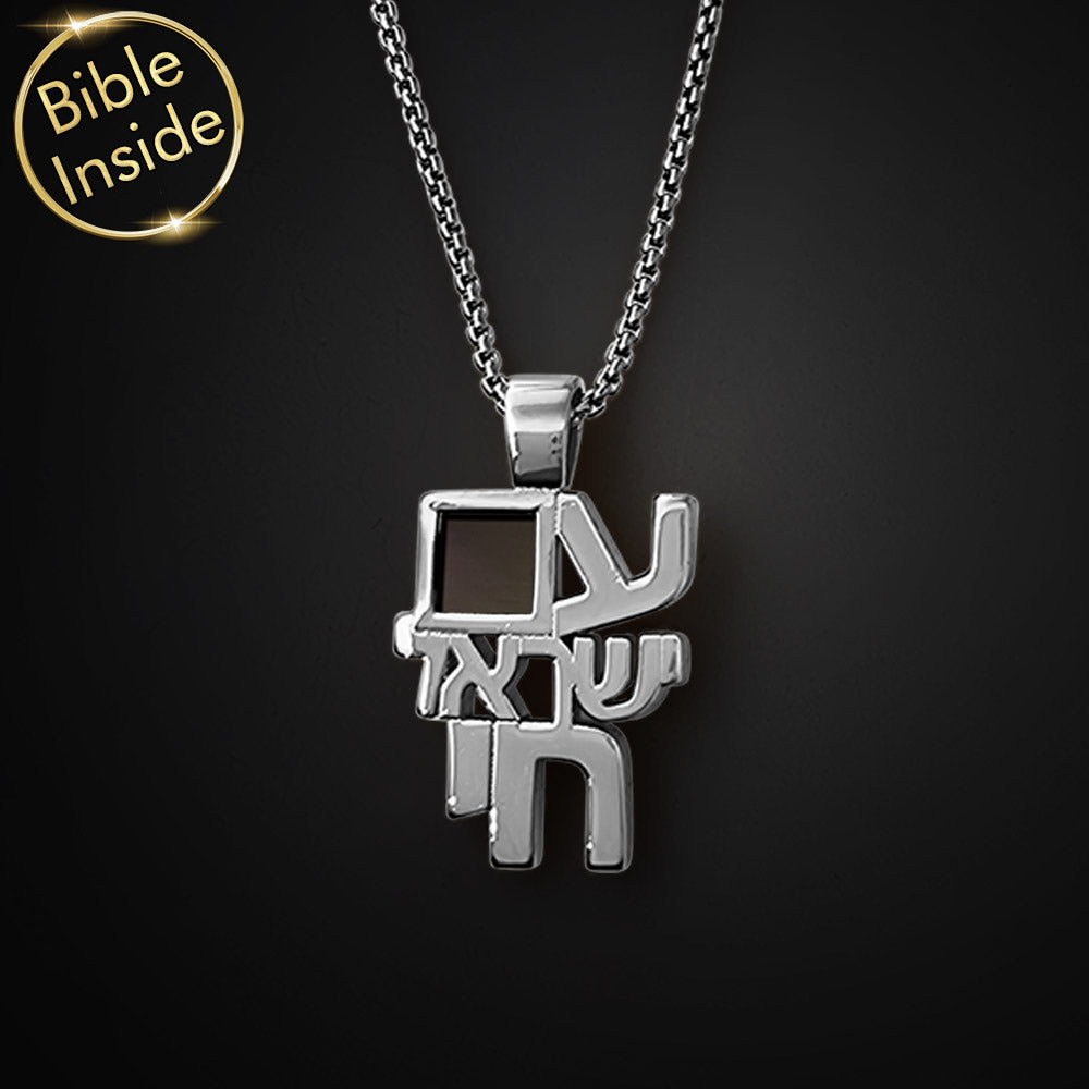 תכשיט מיוחד לבר מצווה שרשרת עם ישראל חי וננו תנ"ך