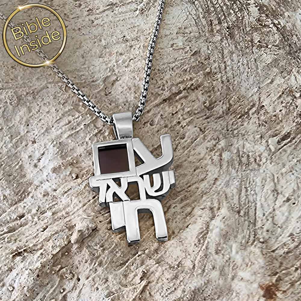שרשרת זהב לבר מצווה עם תליון עם ישראל חי וננו תנ"ך