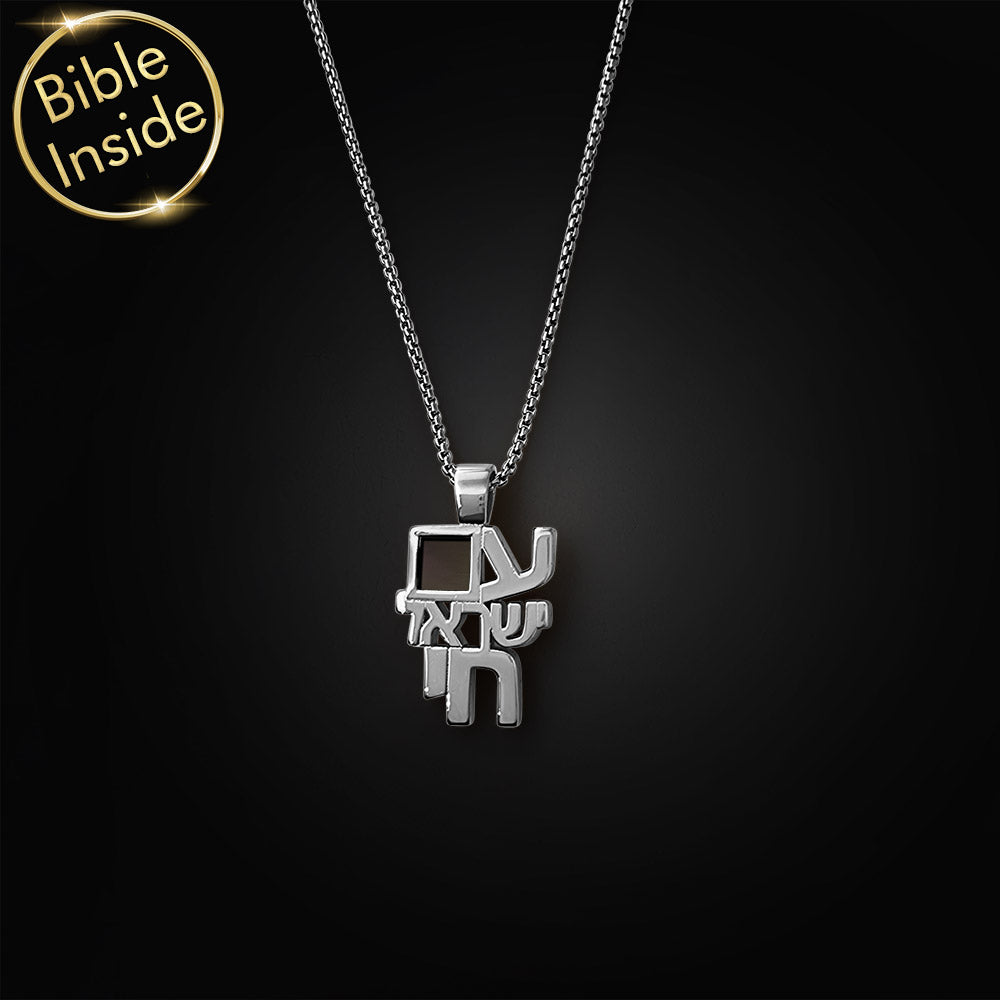 מתנה יהודית לבר מצווה – שרשרת עם ישראל חי בכסף סטרלינג
