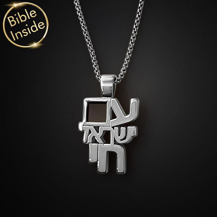 מתנה יהודית לבר מצווה – שרשרת עם ישראל חי בכסף עם כל התנ"ך