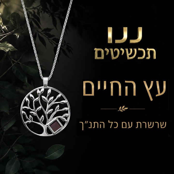 גזע עץ שמתפצל לענפים דקים בעבודת מתכת פתוחה
