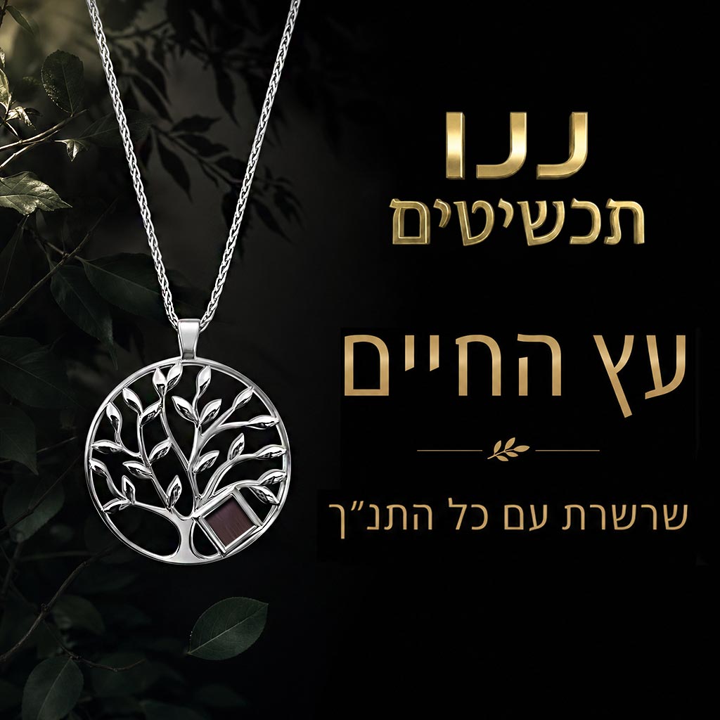 גזע עץ שמתפצל לענפים דקים בעבודת מתכת פתוחה
