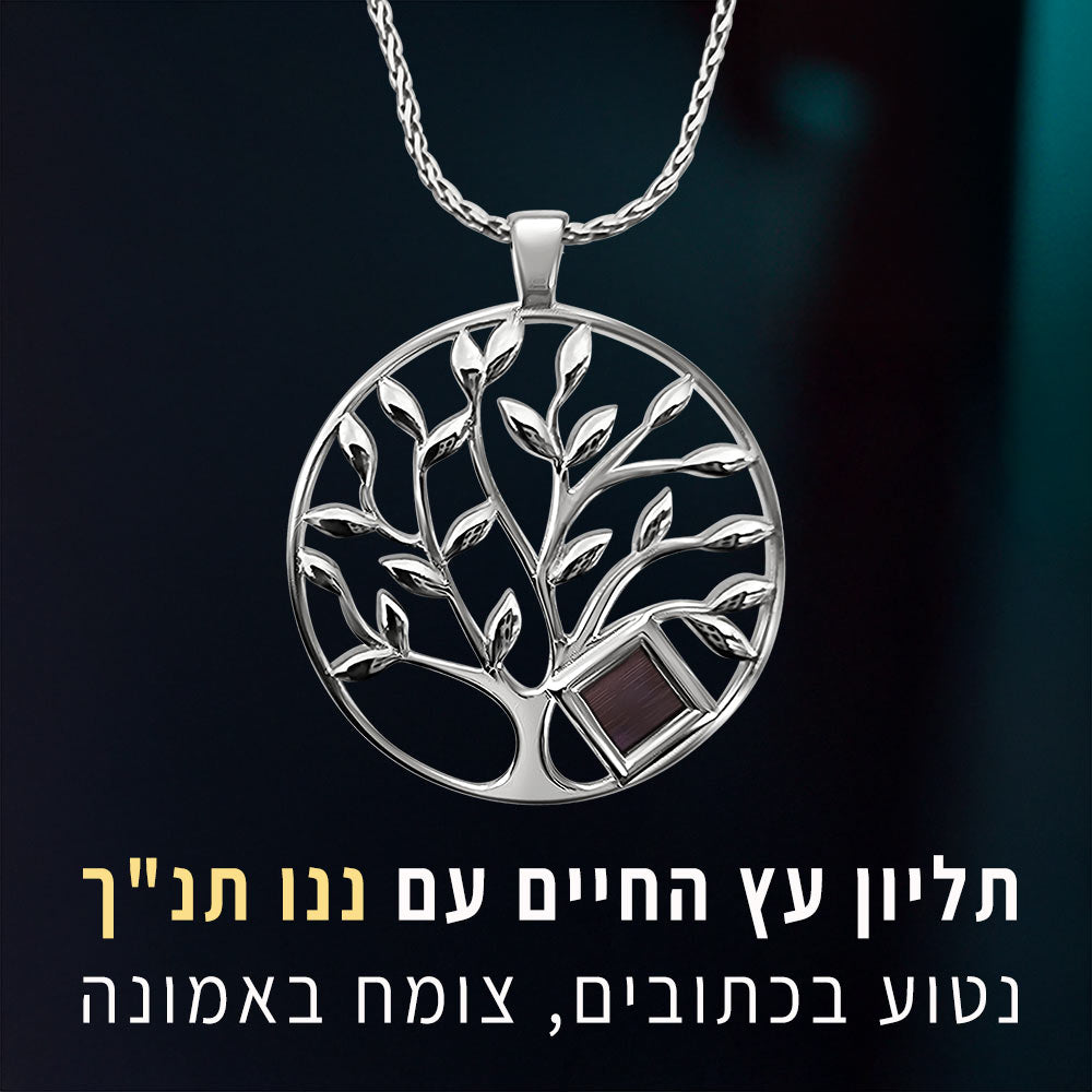 תליון עץ החיים מזהב לבן 14 קראט בעיצוב נקי ויוקרתי לאישה