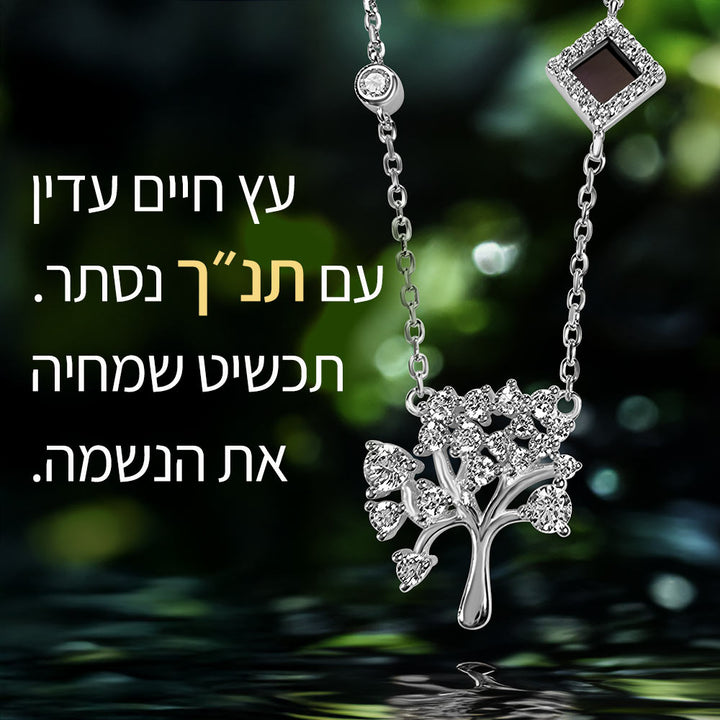 תכשיט יוקרתי לאישה בעיצוב עץ חיים נוצץ מזהב 14K
