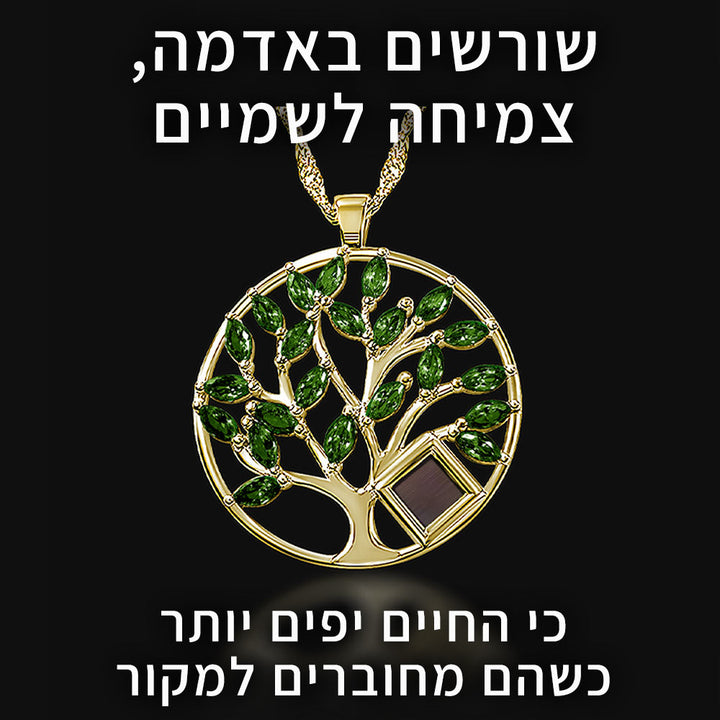 תליון עץ החיים מזהב 14 קראט עם שבב ננו תנ"ך מקורי בעיצוב יוקרתי.