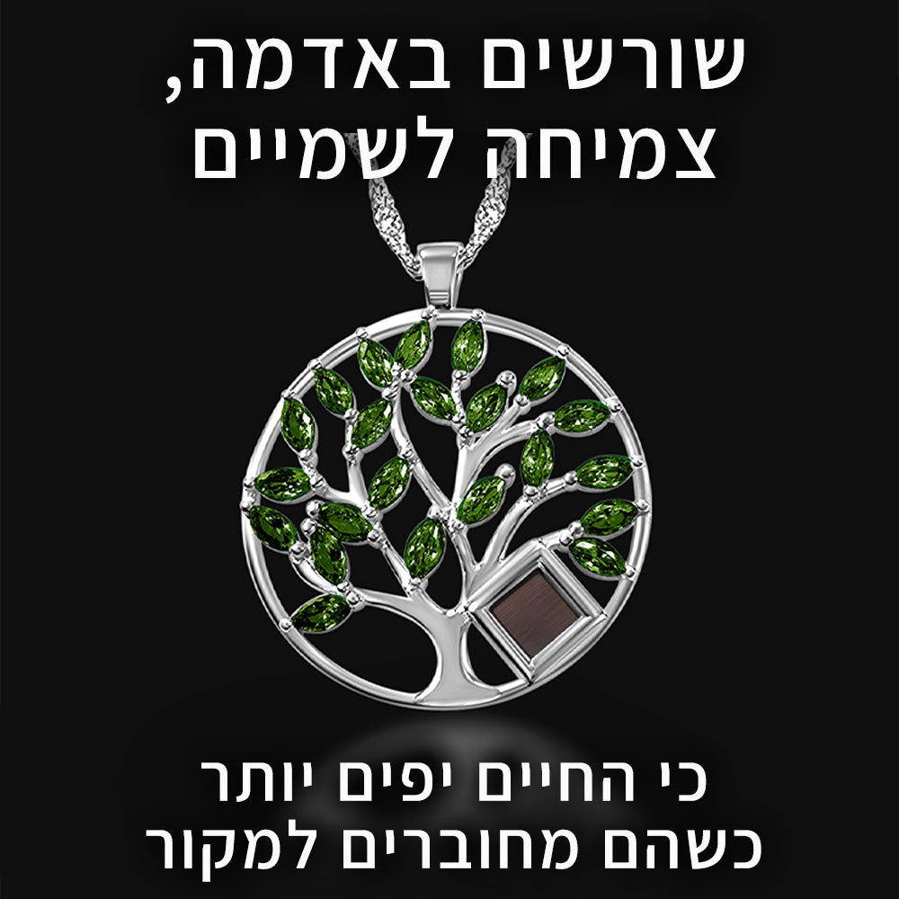 תכשיט יוקרתי לאישה עם התנ"ך בעיצוב עץ חיים עם עלים ירוקים מזהב 14K