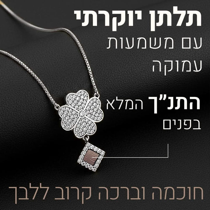 שרשראות תנך לנשים עם עיצוב תלתן וזירקוניות אלגנטיות
