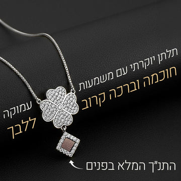 מתנה יוקרתית לפסח – תליון תלתן נוצץ בזהב לבן עם ננו תנ