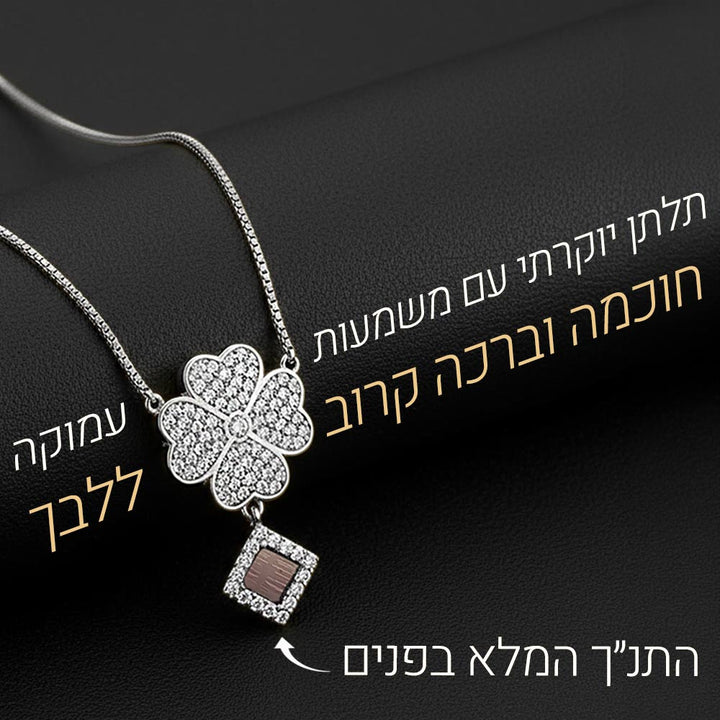 מתנה יוקרתית לפסח – תליון תלתן נוצץ בזהב לבן עם ננו תנ"ך