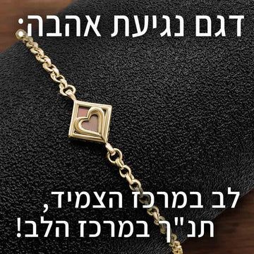 צמיד תנך לנשים - כל 24 סיפרי התנ