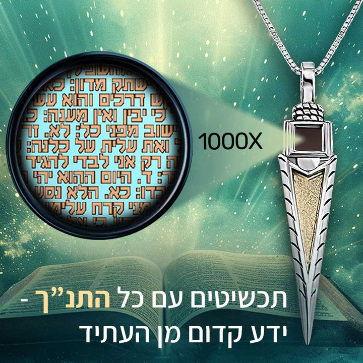 תכשיט ננו תנך: שרשרת חץ מזהב לבן וצהוב