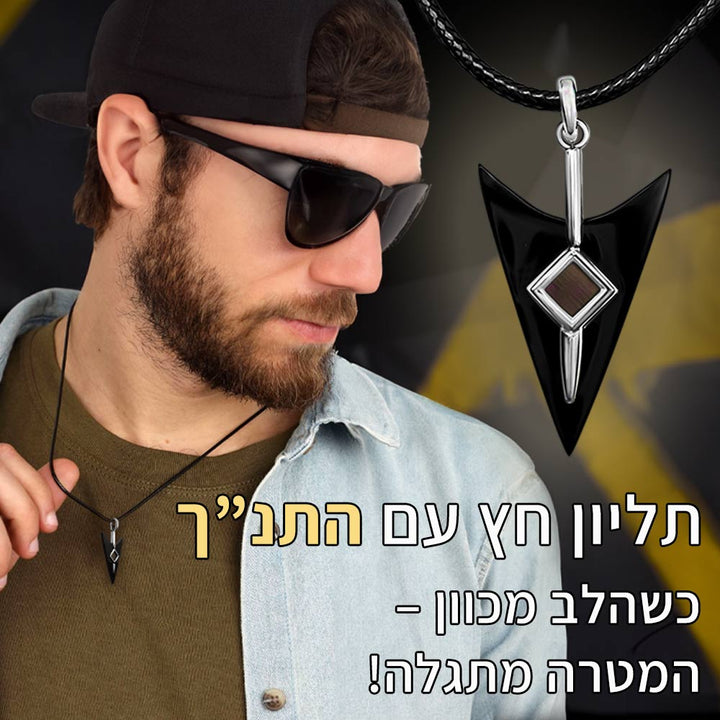 מתנה קטנה מעוצבת לגבר | תכשיט עם ננו תנך