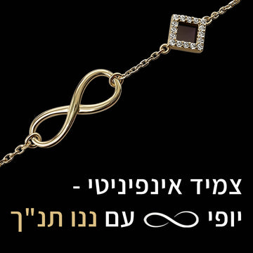צמיד זהב ויהלומים לאישה בזהב 14 קראט עדין ויוקרתי עם שבב הנ