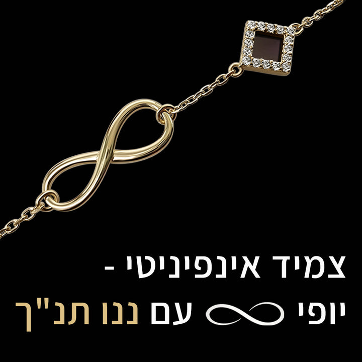 צמיד יהלומים בעיצוב אינפיניטי מבית ננו תכשיטים