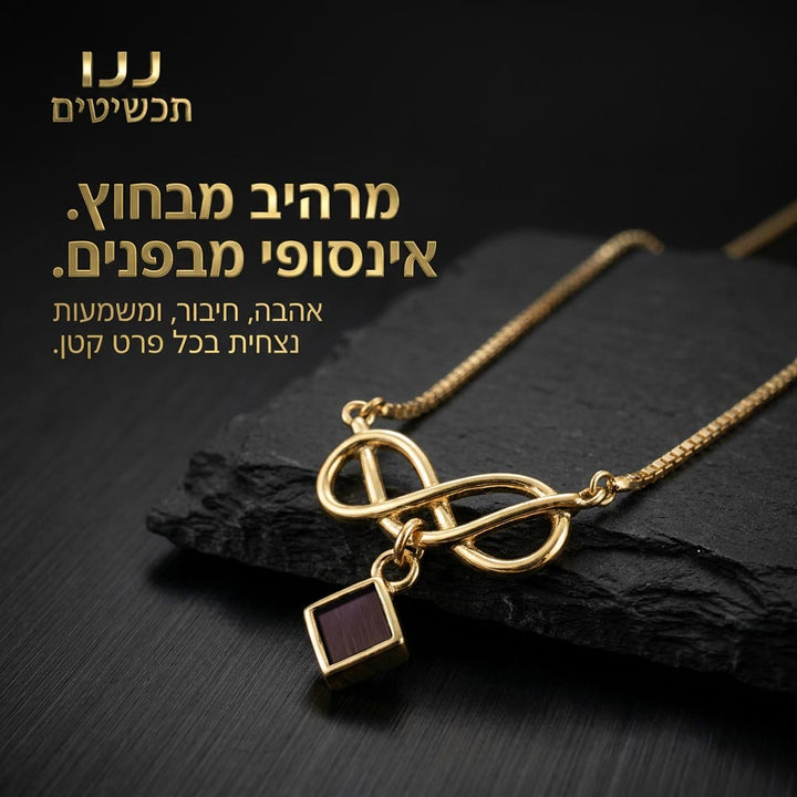 תכשיט ננו תנך לנשים מינימליסטי עם סמל אינפיניטי עדין