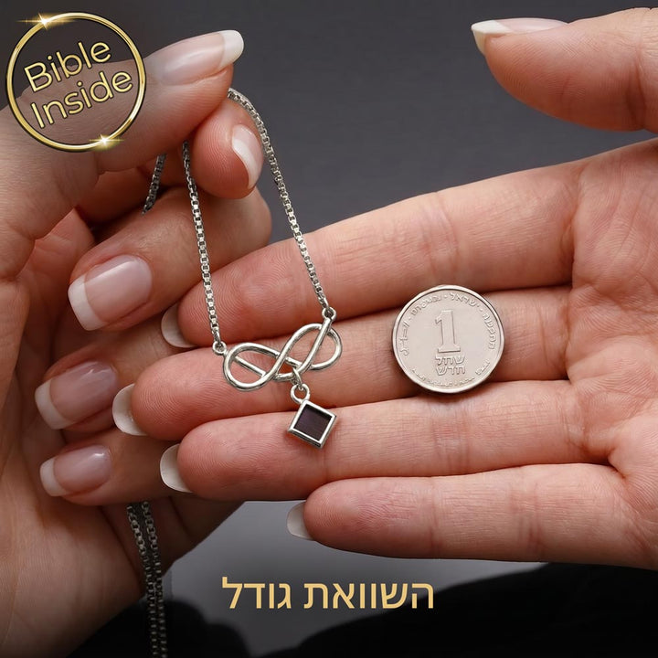 תכשיטי תנ"ך לאישה בהשוואת גודל למטבע שקל - תליון קומפקטי ועדין לכל יום