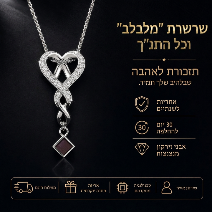 שרשראות תנך לאישה בגימור כסף