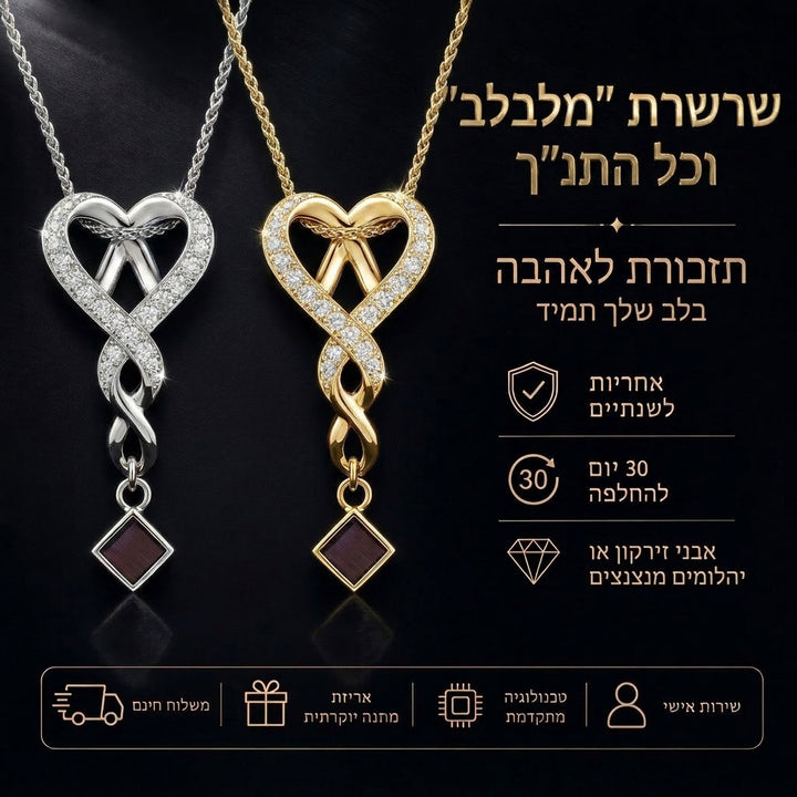 שרשראות תנך לאישה בגימור כסף