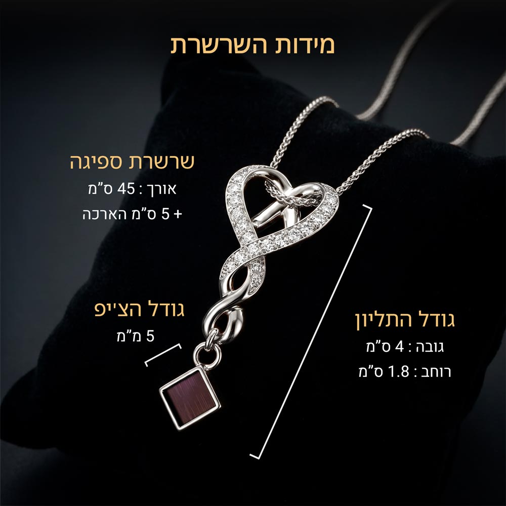 תליון אינפיניטי לב עדין עם שבב זעיר במרכזו