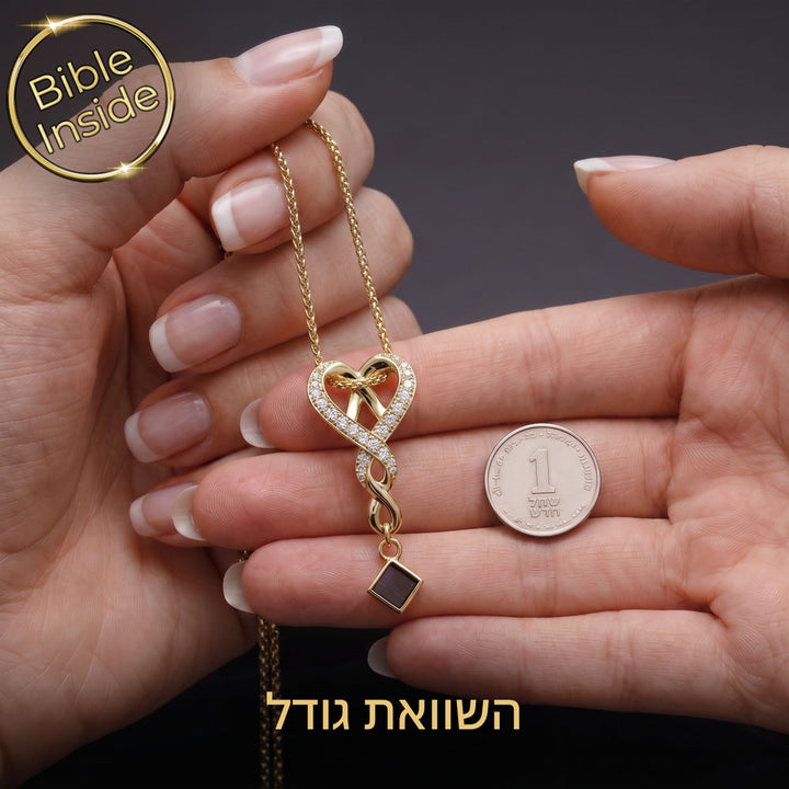תליון לב ואינפיניטי משולב, ננו תכשיטים