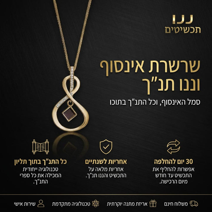 שרשרת ננו תנך מוחזקת ביד להמחשת גודל התליון והעיצוב העדין