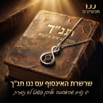 שרשרת עם התנך בגימור זהב עם תליון אינפיניטי מאונך וזירקונים על רקע כהה