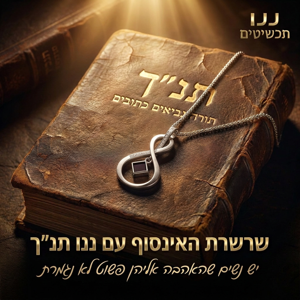 שרשרת עם התנך בגימור זהב עם תליון אינפיניטי מאונך וזירקונים על רקע כהה