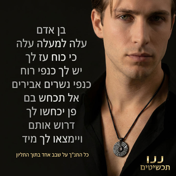 מתנות לחיילים קרביים בעיצוב עגול עם השיר עלה למעלה עלה ופרח האהבה