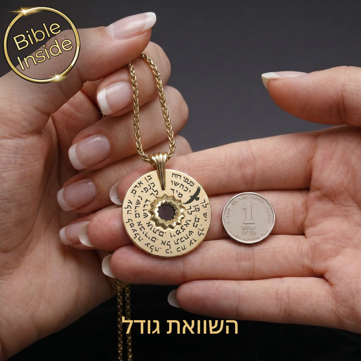 מתנה לחיילים - ננו תנ"ך המכיל ספר תורה זעיר בשרשרת