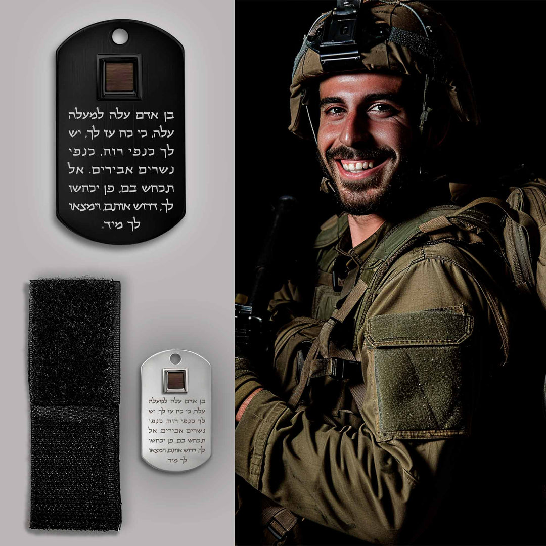 לחיילים - דיסקית כנפי רוח עם ננו תנ"ך