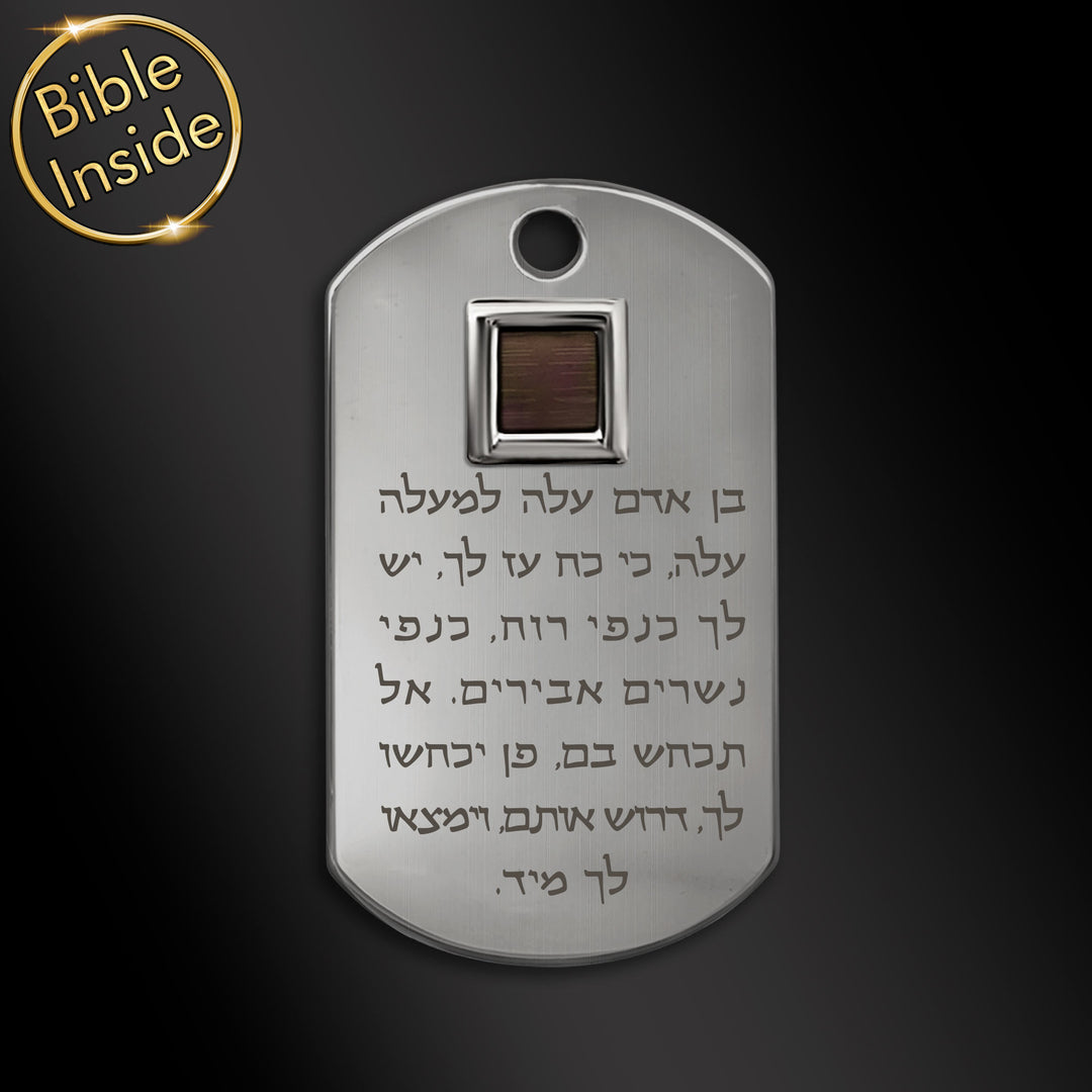 ננו תכשיטים - לחיילים עם דיסקית כנפי רוח וננו תנ"ך