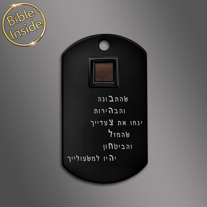 ננו תכשיטים - דיסקית לחיילת עם שבב היי-טק