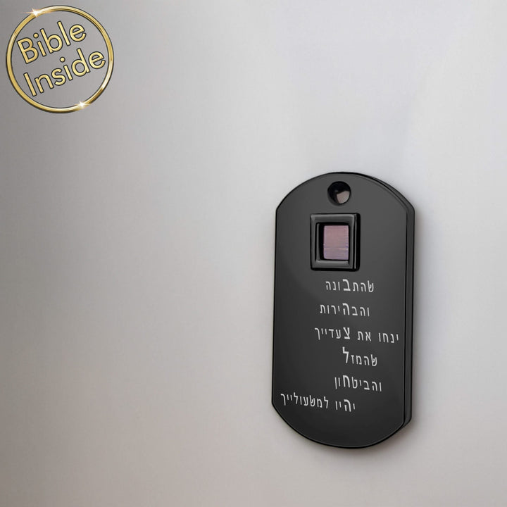 מתנות לחיילים שמחברות לשורשים ולמסורת ישראל