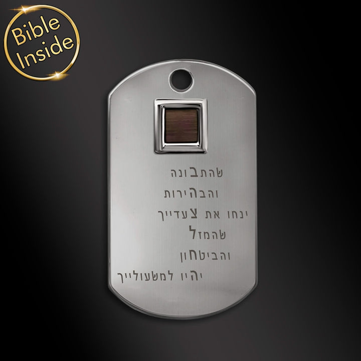 מתנת גיוס לבת | דיסקית עם כל 24 סיפרי התנ"ך ואיחולי הצלחה | ננו תכשיטים