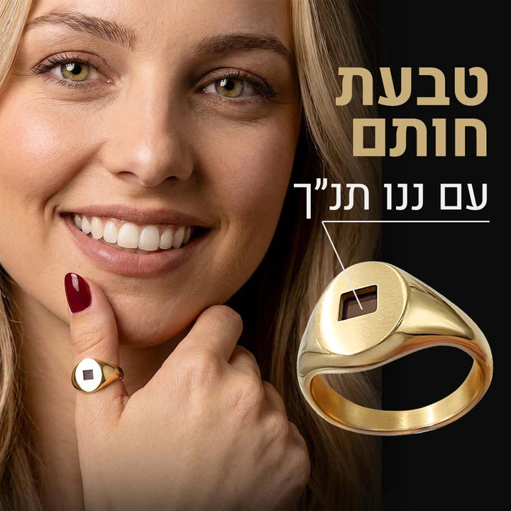 טבעת תנ"ך לאישה שמחפשת עיצוב שונה מהרגיל
