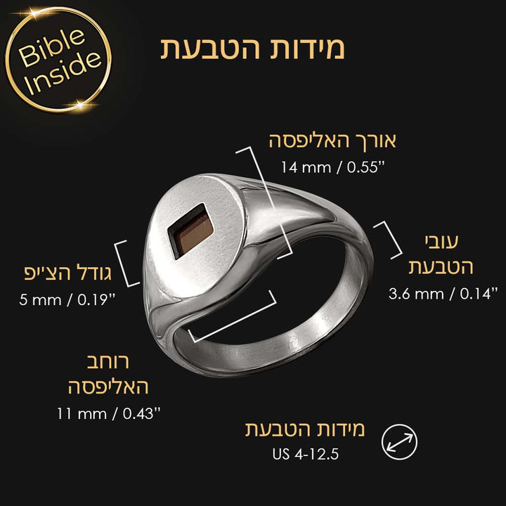 טבעת עם תנ"ך לאישה - עיצוב חותם מינימליסטי
