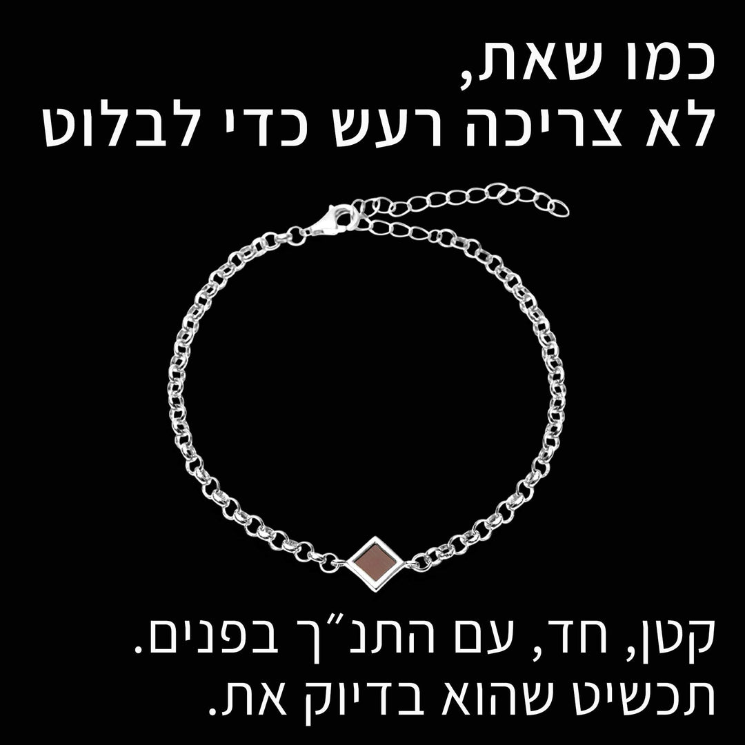 צמיד תנך לאישה עם כל התנך - נאנו תכשיטים