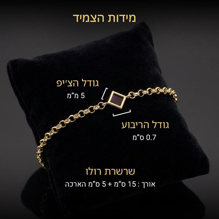 מידות צמיד תנ"ך לאישה: מסגרת 0.7 ס״מ, שבב 0.5 ס״מ ואורך 15 ס״מ עם 5 ס״מ הארכה